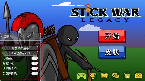 火柴人战争遗产召唤版(新皮肤)