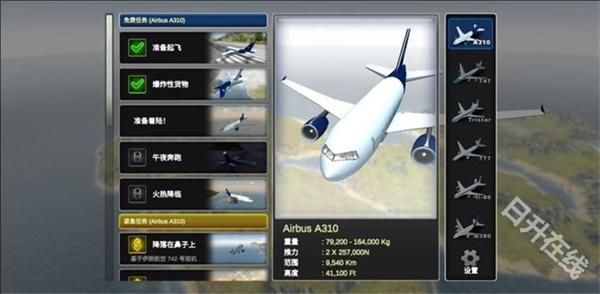 巨型喷气式飞行模拟器