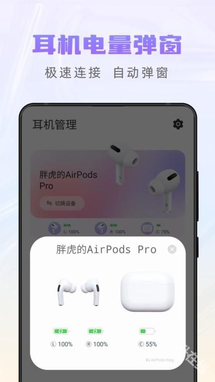 airpods king