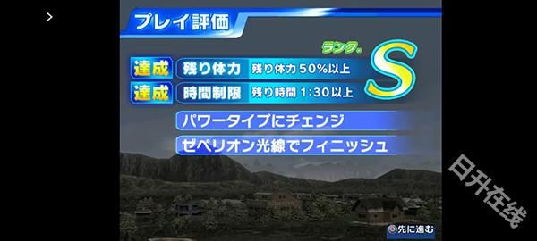 奥特曼格斗进化3手机版