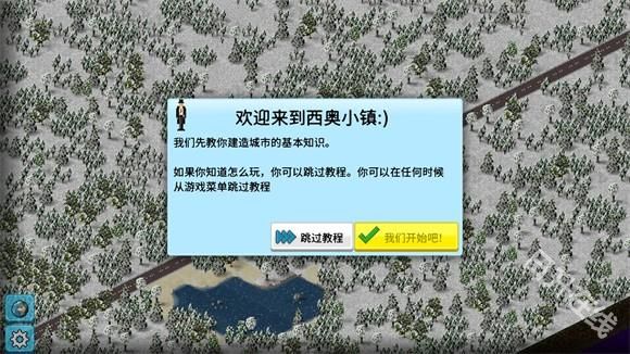 西奥小镇中文版