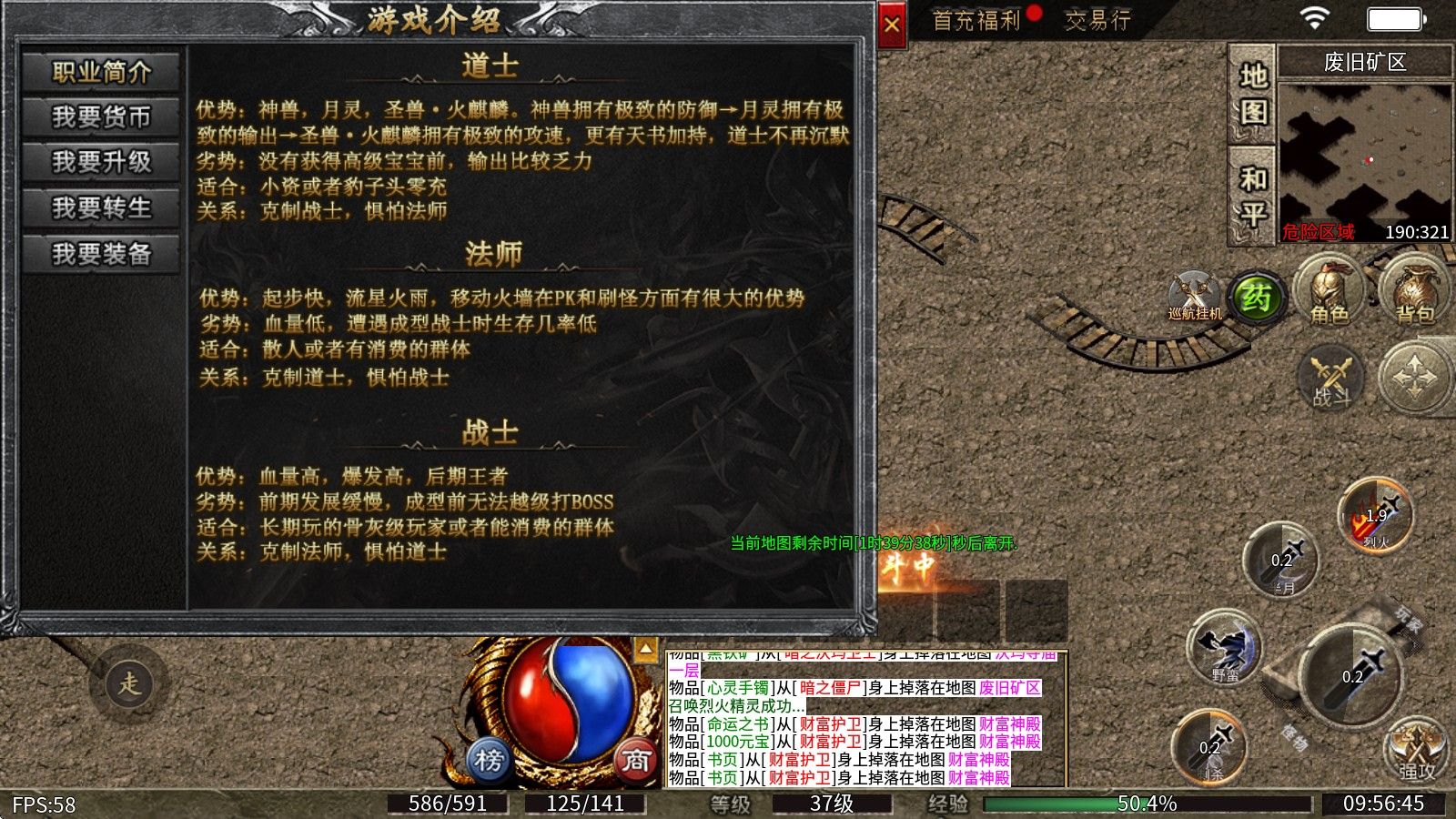 苍月复古三职业