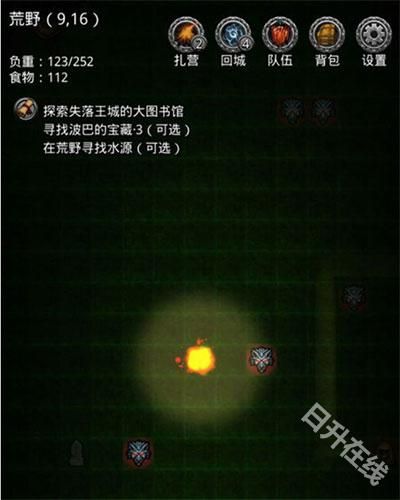 地下城堡2黑暗觉醒