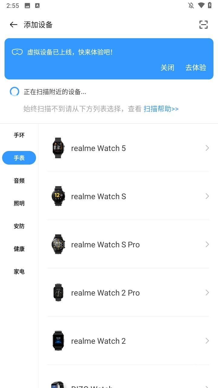 realme link