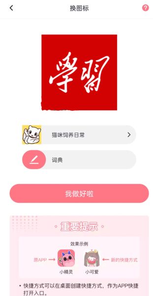 小精灵美化大师