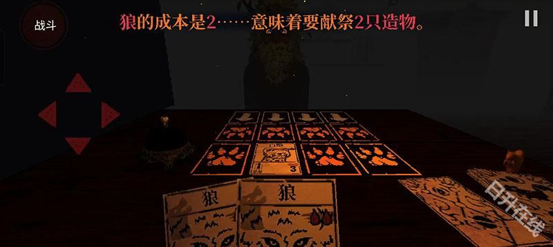 邪恶冥刻手机版