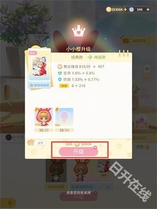 魔卡少女樱回忆钥匙