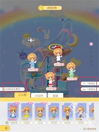 魔卡少女樱回忆钥匙