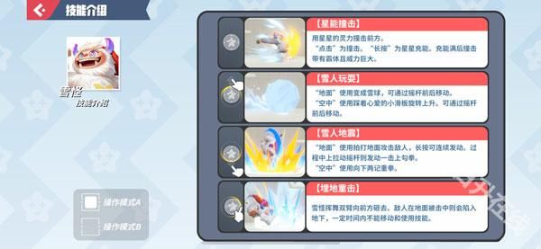 派对之星官方正版