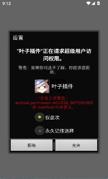 超自然叶子插件