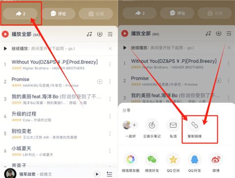 青听音乐1.3.1
