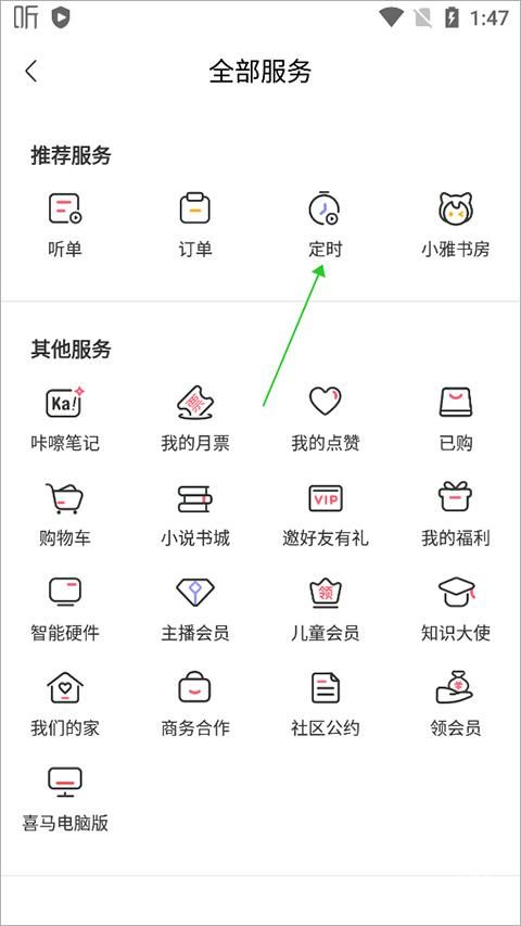 喜马拉雅app
