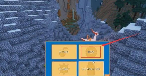 我的世界神奇宝贝