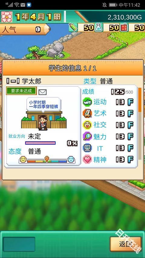 口袋学院物语3中文版