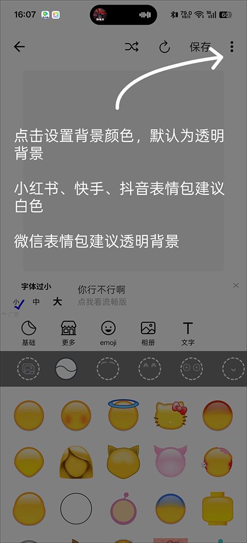 emoji表情贴图