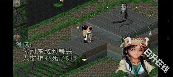 仙剑奇侠传单机版