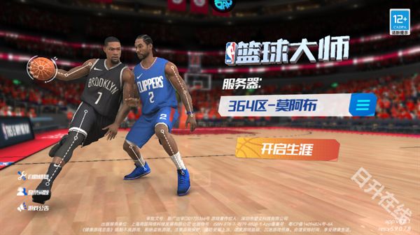 美职篮篮球大师