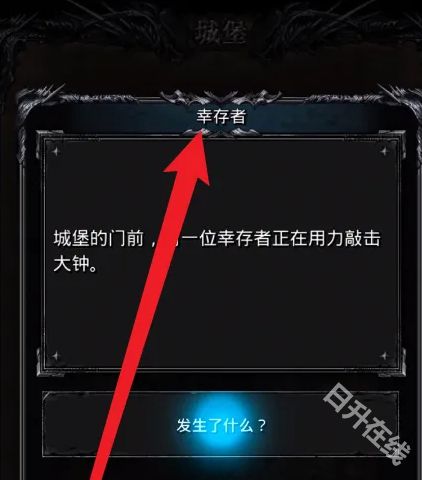 地下城堡2黑暗觉醒