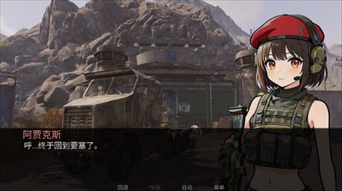 旮旯暗区阿贾克斯路线