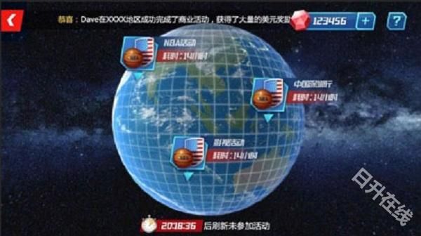 美职篮篮球大师