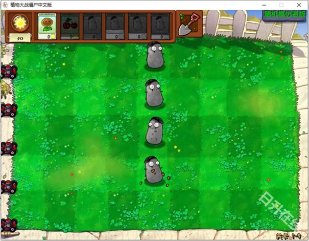 植物大战僵尸随机模仿者手机版