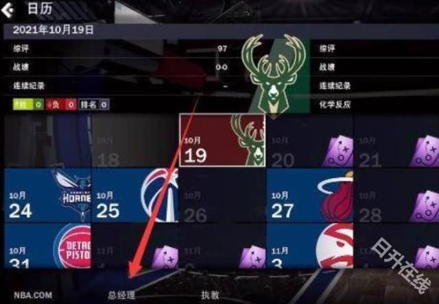 nba2k22安卓版
