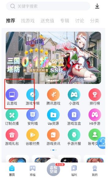 爱吾游戏宝盒中文版