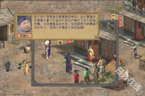 金庸群侠传3重制版