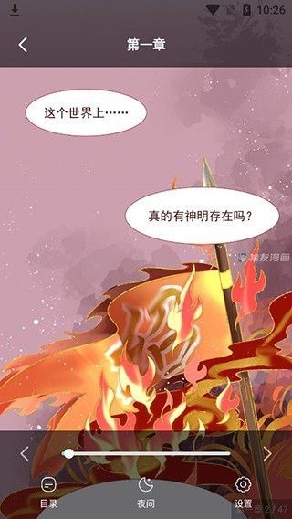 集友漫画正版