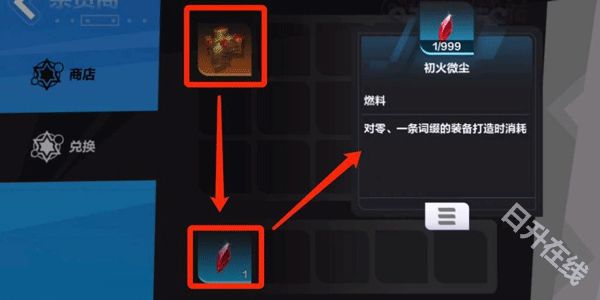 火炬之光无限手游