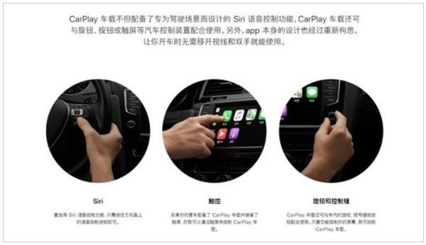 Carplay安卓版