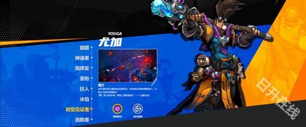 火炬之光无限手游