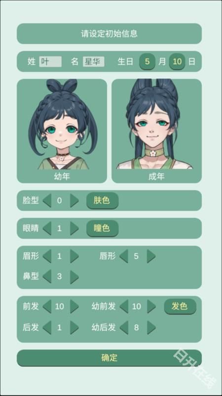 药王谷女修修炼手札正版