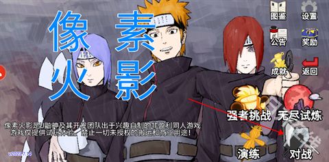 像素火影金身水门