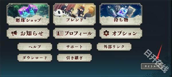 咒术回战幻影夜行日服