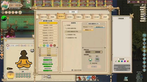 了不起的修仙模拟器手机版