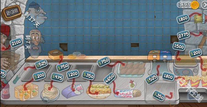 沙威玛传奇官方正版