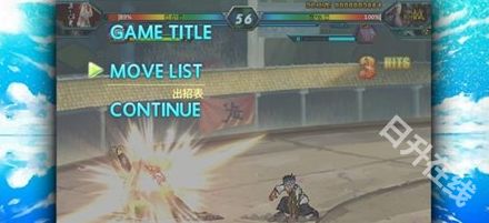 火影忍者究极忍者风暴