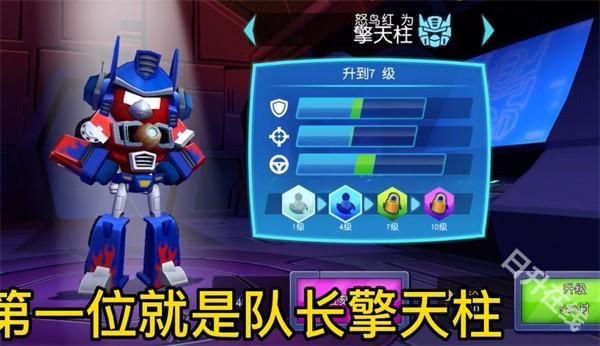 愤怒的小鸟变形金刚官方正版