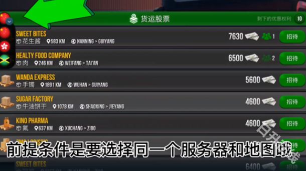 终极卡车模拟器