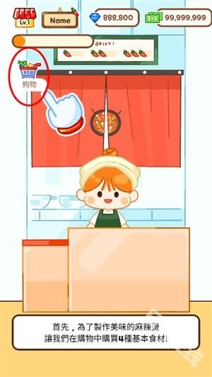 麻辣烫大师正版