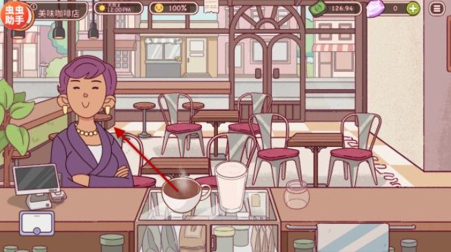 可口的咖啡美味的咖啡汉化版