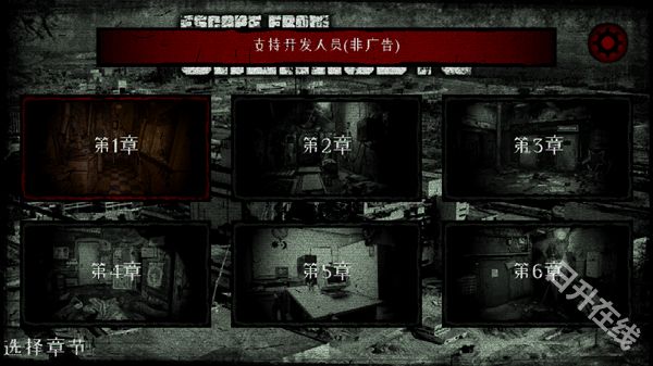 逃离切尔诺贝利