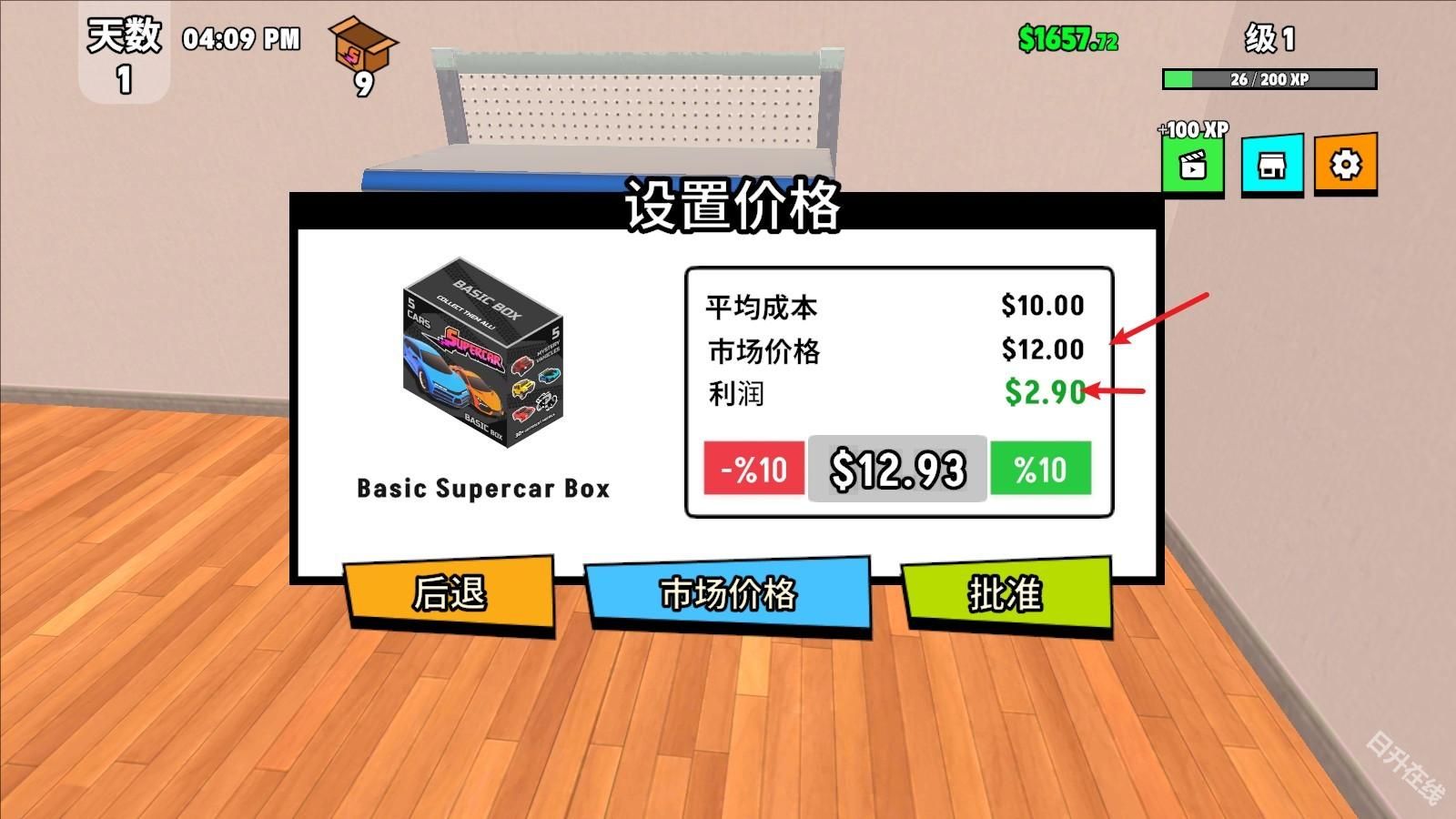 超级跑车收藏模拟器原版