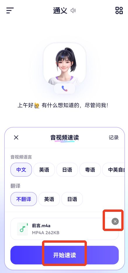 通义千问官方正版