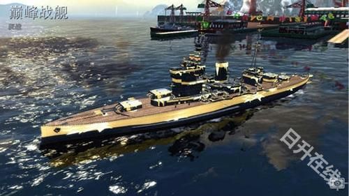 巅峰战舰国际服