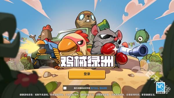 鸡械绿洲手机版