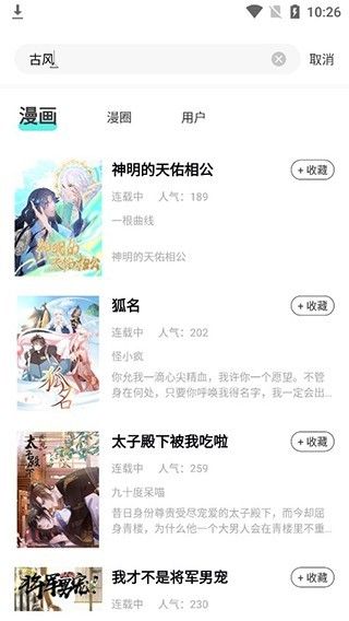 集友漫画正版