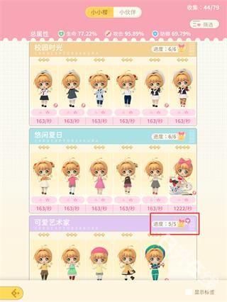 魔卡少女樱回忆钥匙