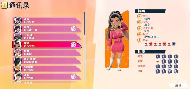 油管主播的生活2